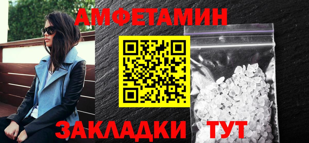 Амфетамин Розовый Видное