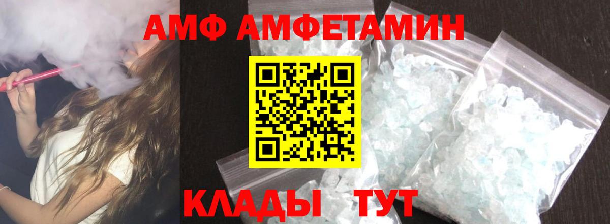 Видное  Amphetamine  Amphetamine  Вход с VPN  Amphetamine Premium 