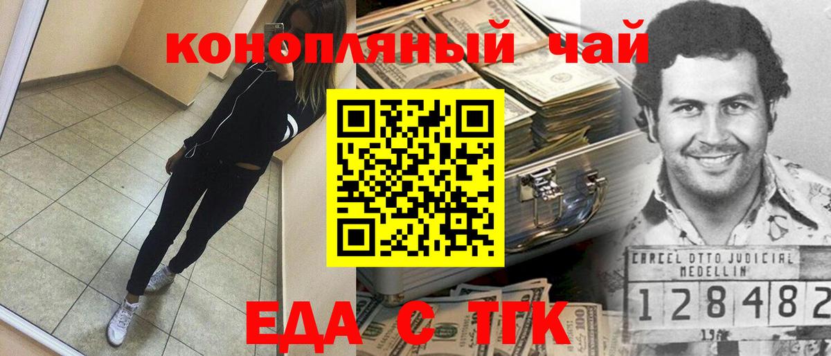 Видное  Cannafood марихуана  Вход с VPN 