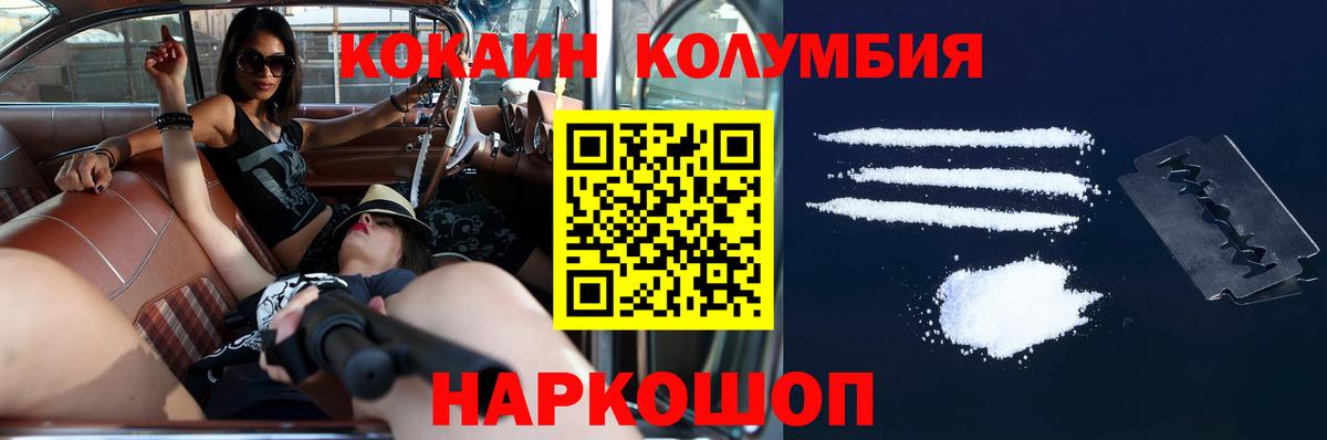 COCAIN  COCAIN 98%  Вход с VPN  COCAIN Перу  Видное 