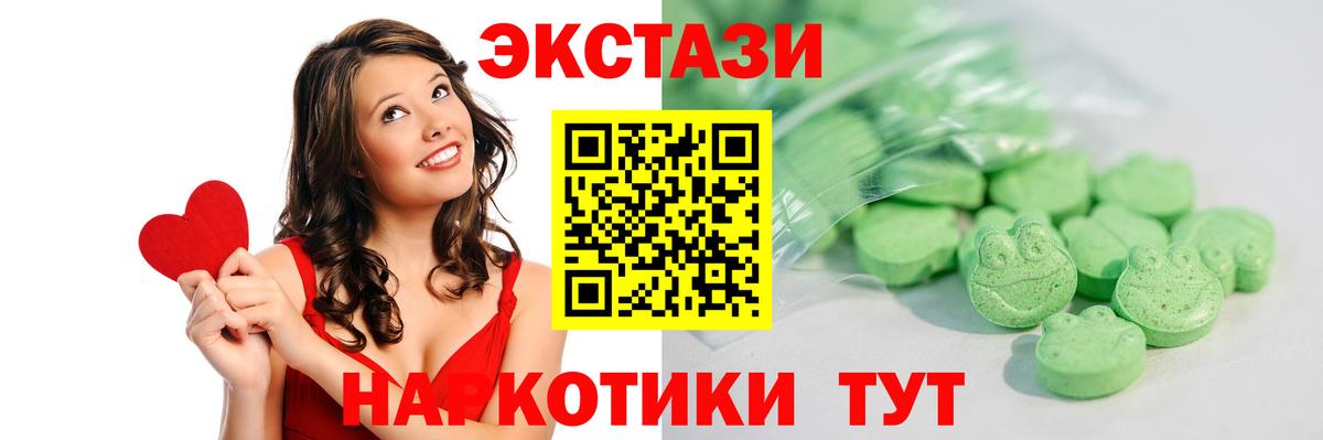 Ecstasy XTC  Вход с VPN  Ecstasy TESLA  Ecstasy  дарк нет какой сайт  Видное 