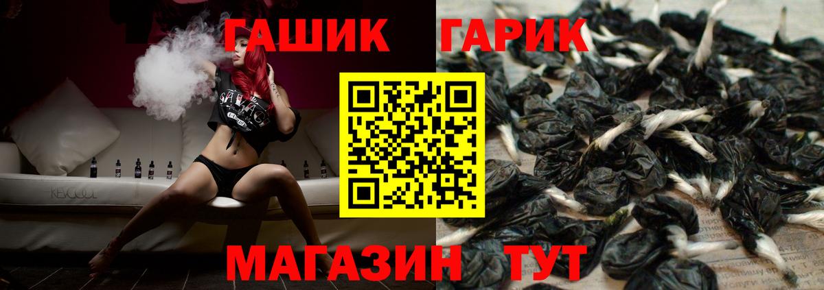 Гашиш убойный  Вход с VPN  ГАШИШ VHQ  Видное 
