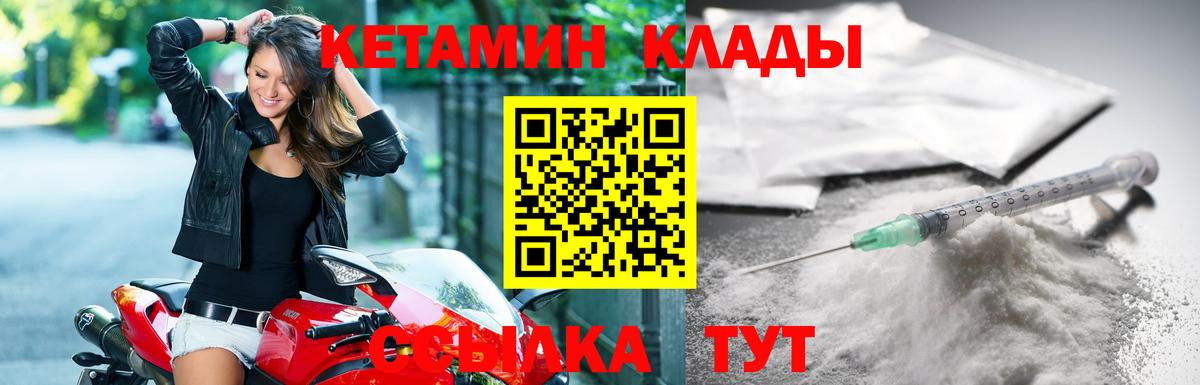 Видное  Кетамин VHQ  Вход с VPN 