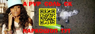 винт Волжск