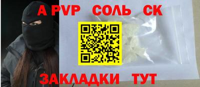винт Волжск