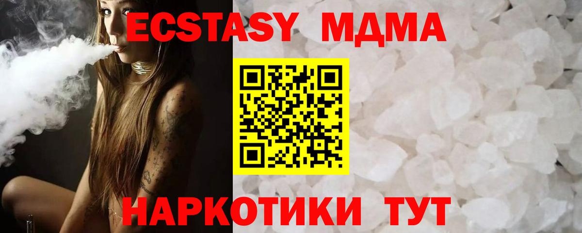 MDMA кристаллы  MDMA кристаллы  Видное  Вход с VPN 