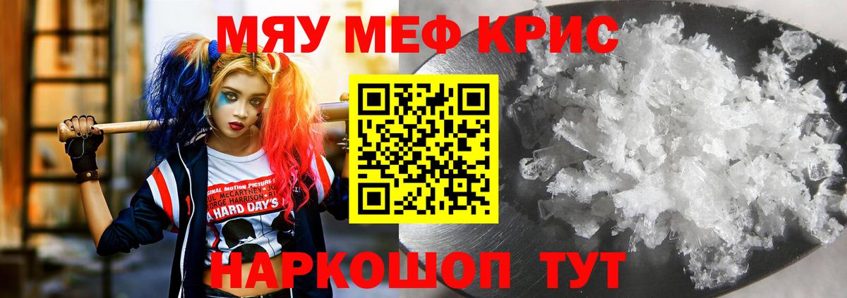 Видное  Меф 4 MMC  МЕФ кристаллы  МЕГА ONION  Вход с VPN  Меф 