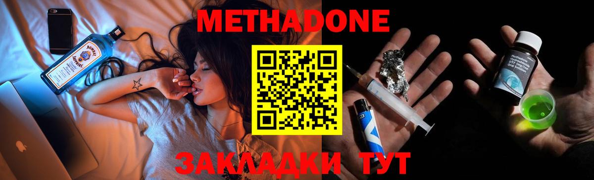 маркетплейс наркотические препараты  Метадон кристалл  Видное  Вход с VPN  МЕТАДОН белоснежный 