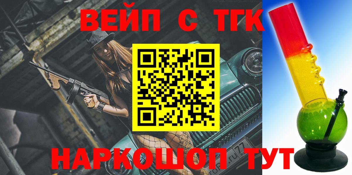 Дистиллят ТГК THC oil  ТГК Wax  Вход с VPN  Видное 