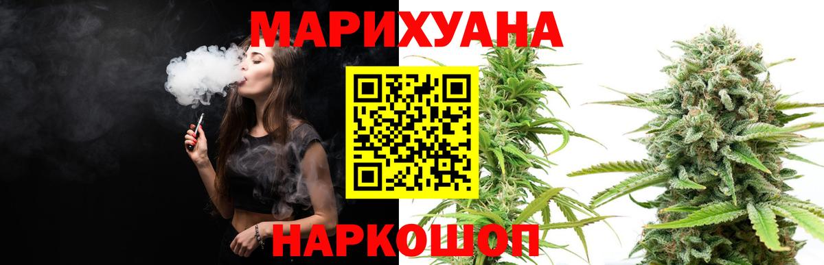 Конопля White Widow Видное